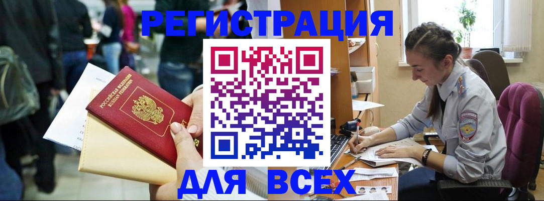 прописка для кредита в Ленинске