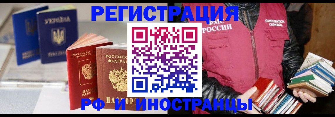 временная регистрация законно в Ленинске